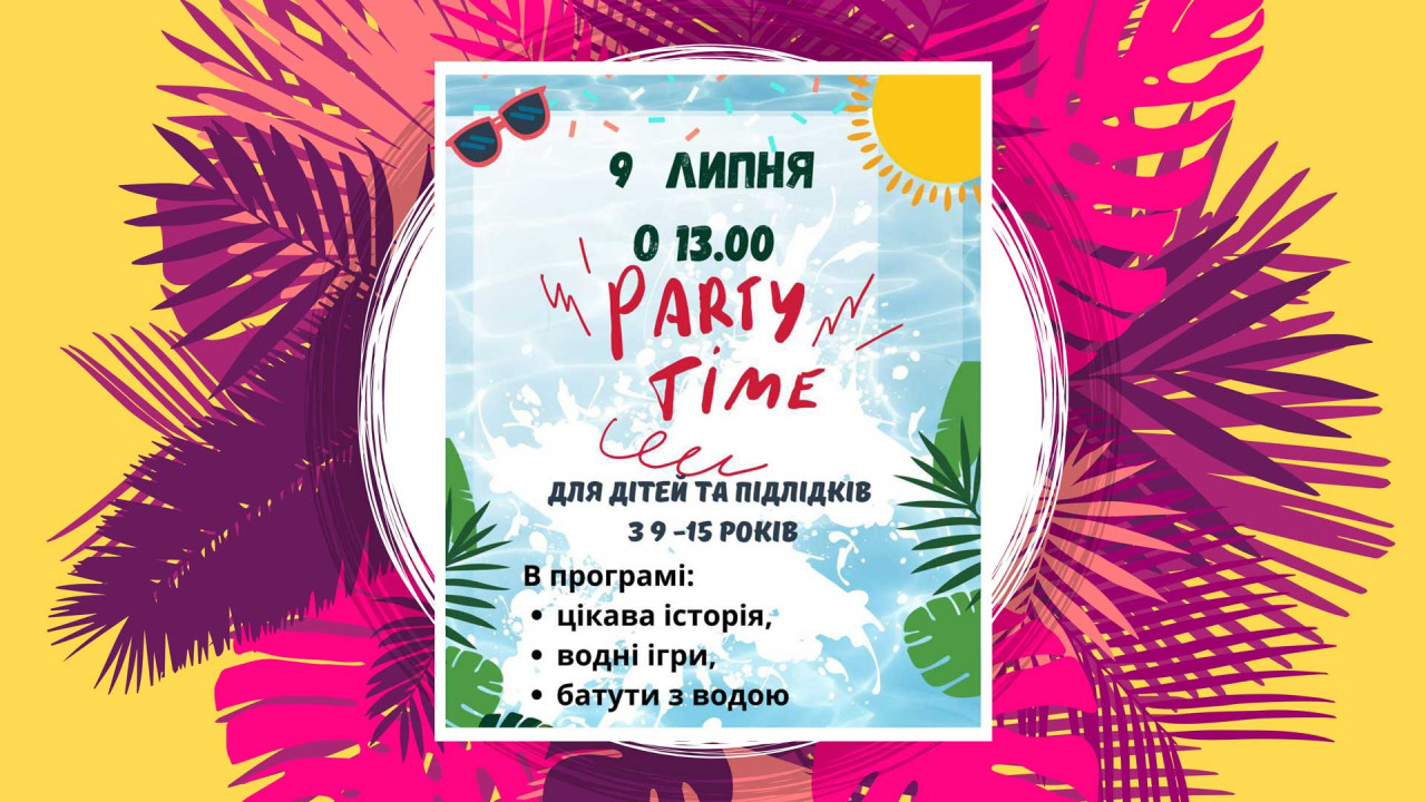 9 липня, 10:00, Patty time дитяча програма