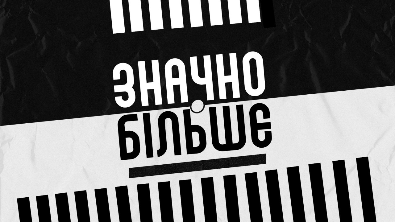 "Значно більше"! Листопад 2023! Приєднуйтесь до нового сезону церкви!